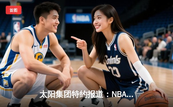 太阳集团特约报道：NBA总决赛G5勇士逆转凯尔特人夺冠，库里34分荣膺FMVP