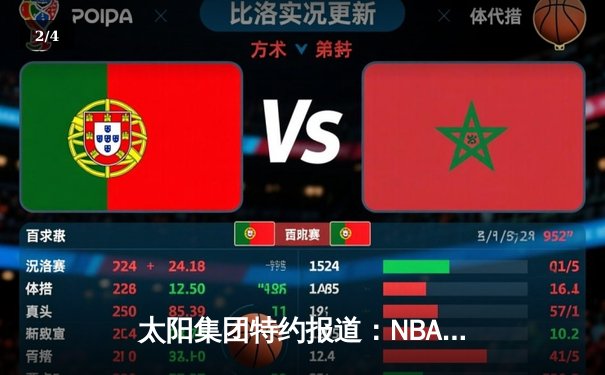 太阳集团特约报道：NBA总决赛G5勇士逆转凯尔特人夺冠，库里34分荣膺FMVP - 2