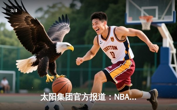 太阳集团官方报道：NBA总决赛G5勇士逆转凯尔特人，库里砍下43分率队夺赛点 - 3