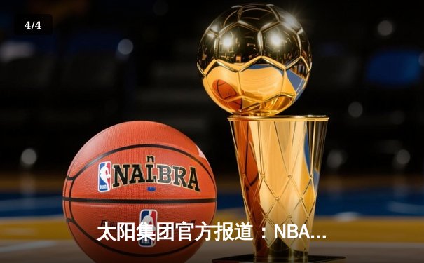 太阳集团官方报道：NBA总决赛G5勇士逆转凯尔特人，库里砍下43分率队夺赛点 - 4
