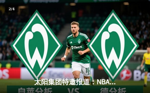 太阳集团特邀报道：NBA总决赛G6史诗逆转，掘金98-95热火卫冕总冠军 - 2