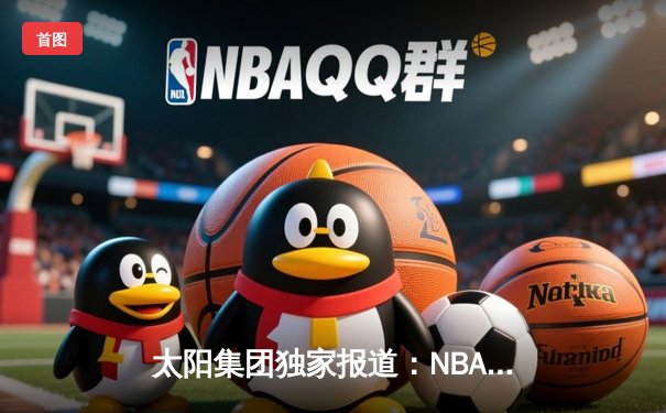 太阳集团独家报道：NBA总决赛G7凯尔特人106比98力克勇士，塔图姆28分加冕FMVP