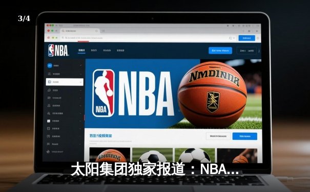 太阳集团独家报道：NBA总决赛G7凯尔特人106比98力克勇士，塔图姆28分加冕FMVP - 3