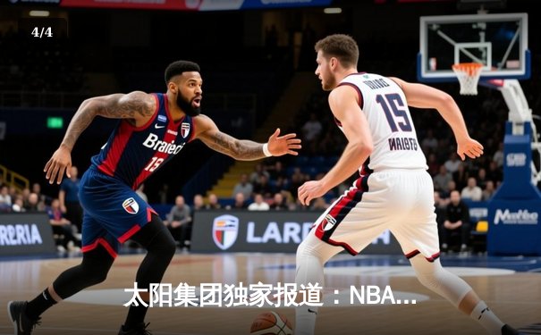 太阳集团独家报道：NBA总决赛G7凯尔特人106比98力克勇士，塔图姆28分加冕FMVP - 4