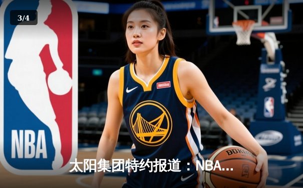 太阳集团特约报道：NBA总决赛G5勇士逆转凯尔特人夺赛点，库里43分创纪录 - 3