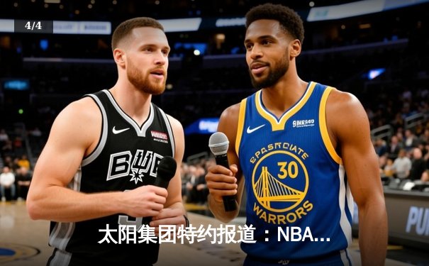 太阳集团特约报道：NBA总决赛G5勇士逆转凯尔特人夺赛点，库里43分创纪录 - 4